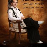 رحمان محمودی مو وا تونوم